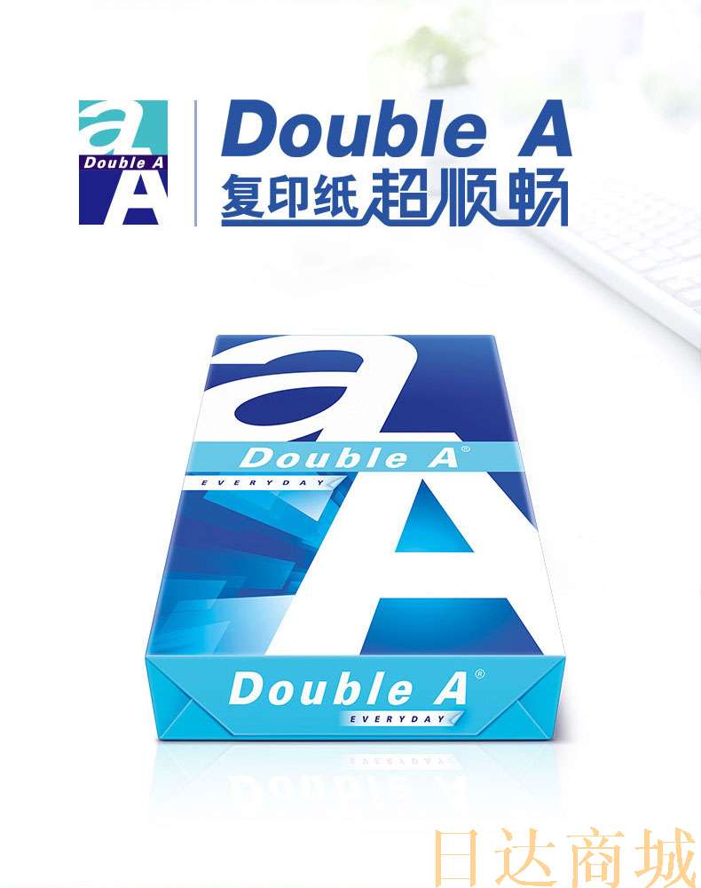 double a a3复印纸70g5包1.jpg