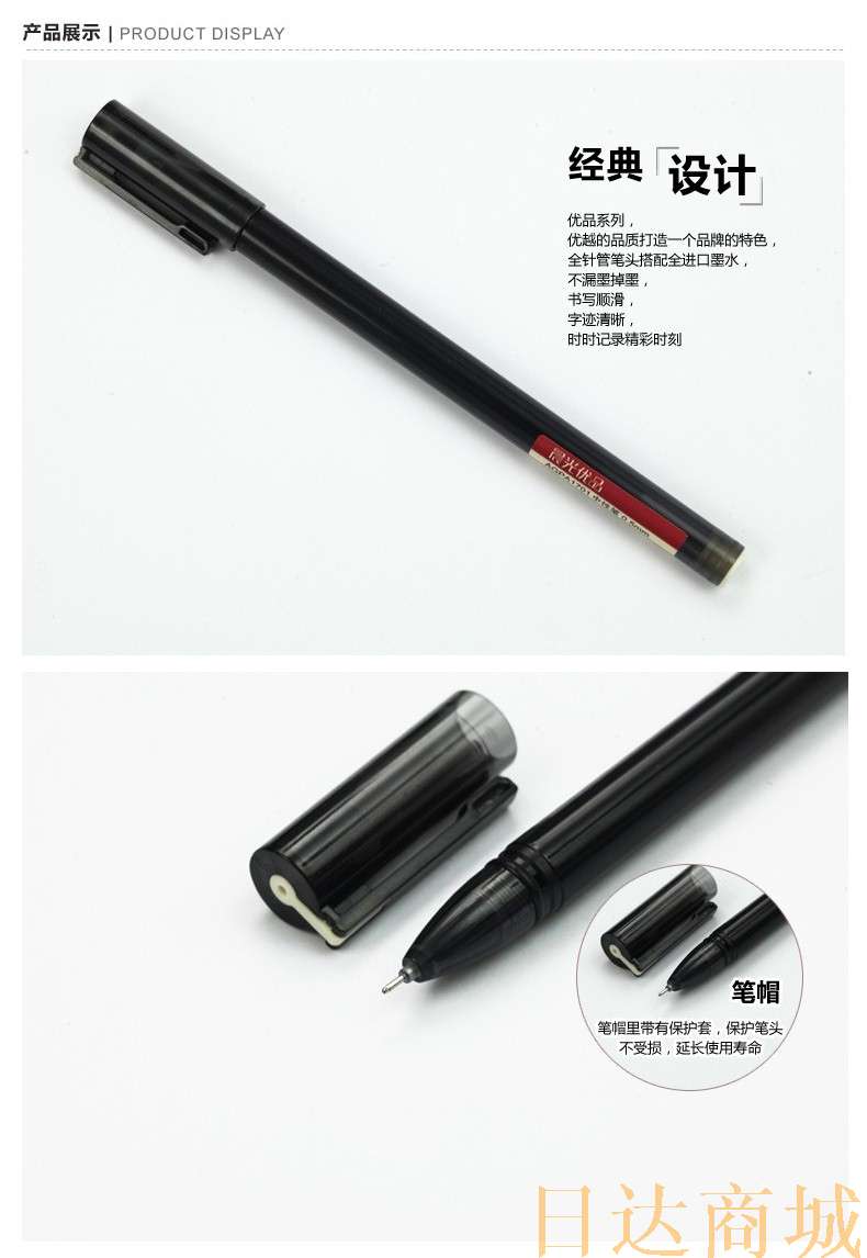 晨光中性笔优品agpa1701