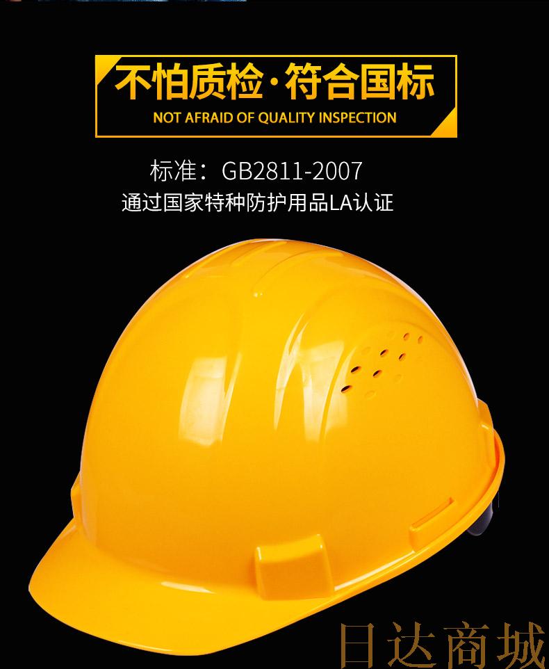 类型:   安全帽 规格:   h99 材质:   abs材质 颜色:   黄色 品牌