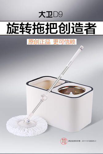 拓朴topoto大卫双驱动旋转拖把桶免手洗拓扑拖布d91杆2头